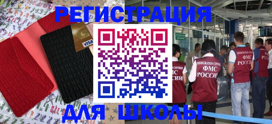 прописка для военкомата в Мыски
